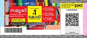 samrudhi lottery online